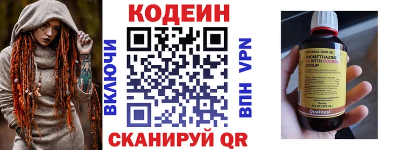 Codein напиток Lean (лин)  Купить закладки  Жуковка 