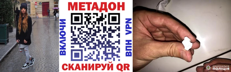 Купить где Жуковка МЕТАДОН methadone