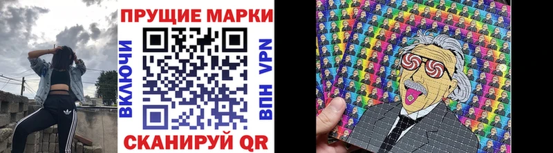 Марки 25I-NBOMe 1,8мг  Купить где  Жуковка 