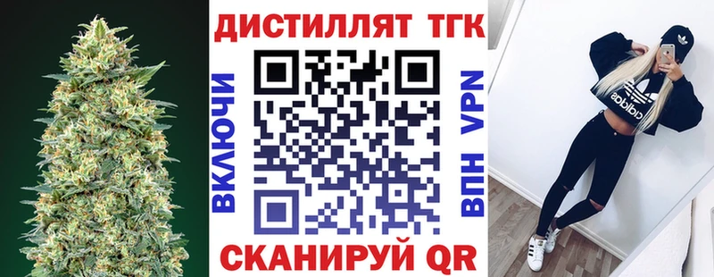 ТГК гашишное масло  Купить закладки  Жуковка 